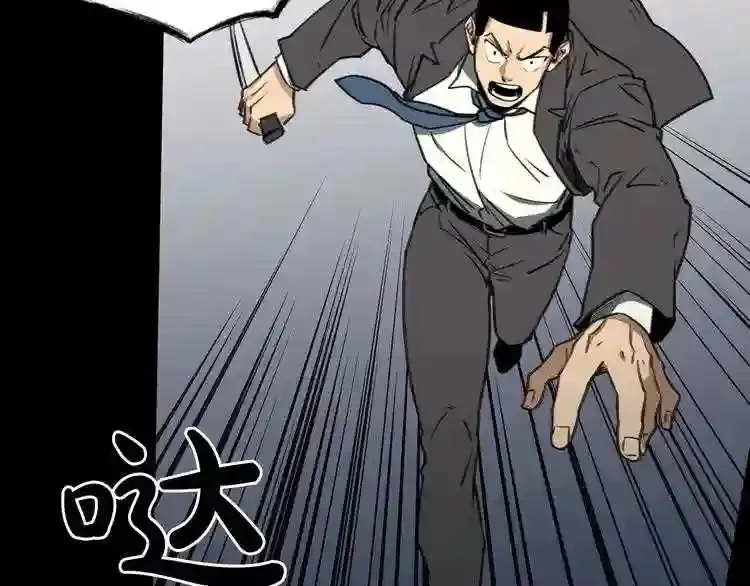 第30话 怪物,复活了? 第66页