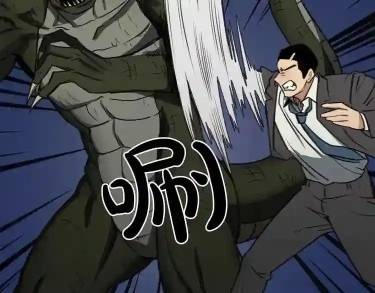 第30话 怪物,复活了? 第68页
