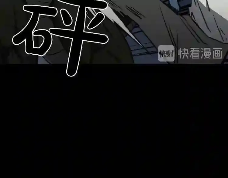 第30话 怪物,复活了? 第75页