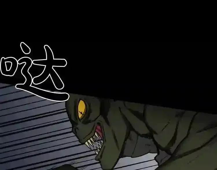 第30话 怪物,复活了? 第77页
