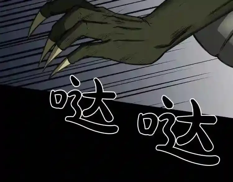 第30话 怪物,复活了? 第78页