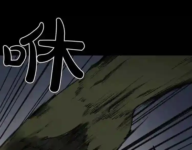 第30话 怪物,复活了? 第79页