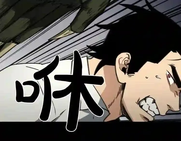 第30话 怪物,复活了? 第80页