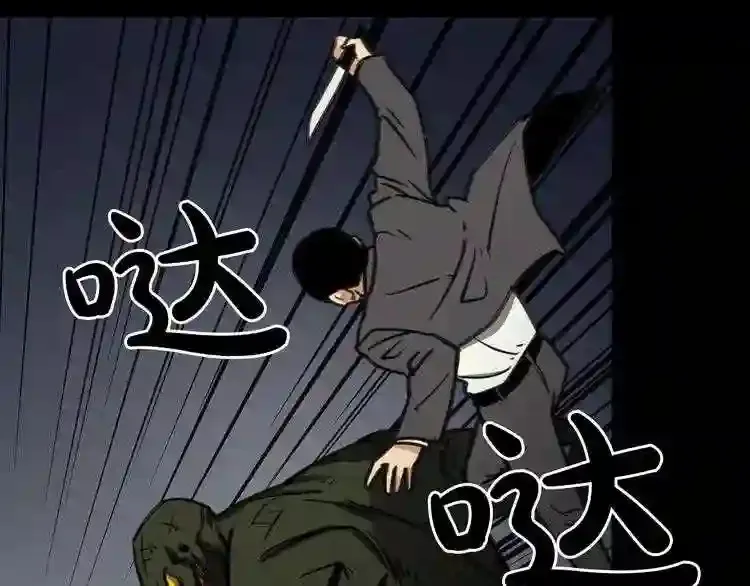 第30话 怪物,复活了? 第82页