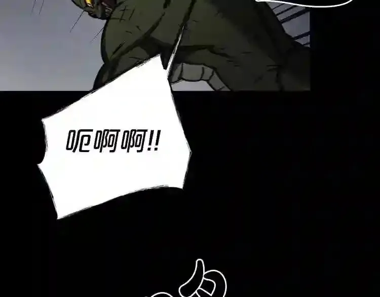 第30话 怪物,复活了? 第83页