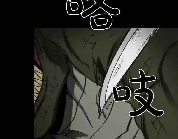 第30话 怪物,复活了? 第84页