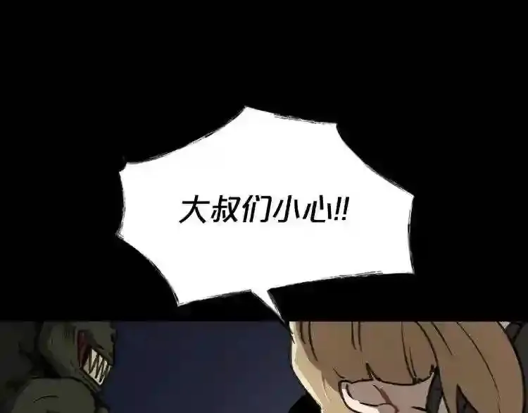 第30话 怪物,复活了? 第86页
