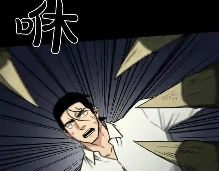 第30话 怪物,复活了? 第89页