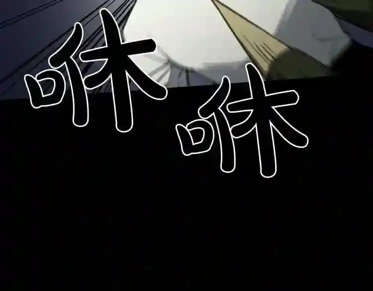 第30话 怪物,复活了? 第90页