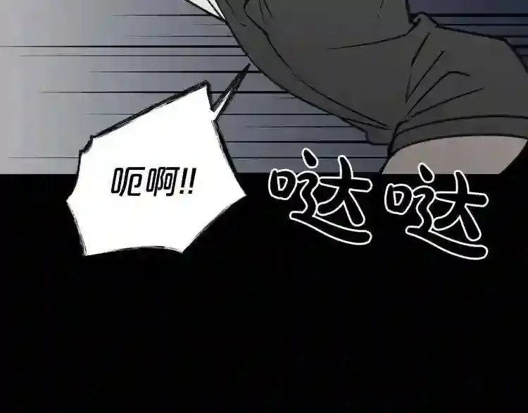 第30话 怪物,复活了? 第92页