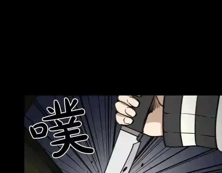 第30话 怪物,复活了? 第93页