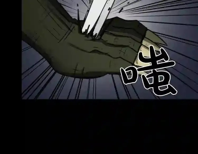 第30话 怪物,复活了? 第94页