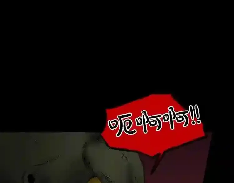 第30话 怪物,复活了? 第96页