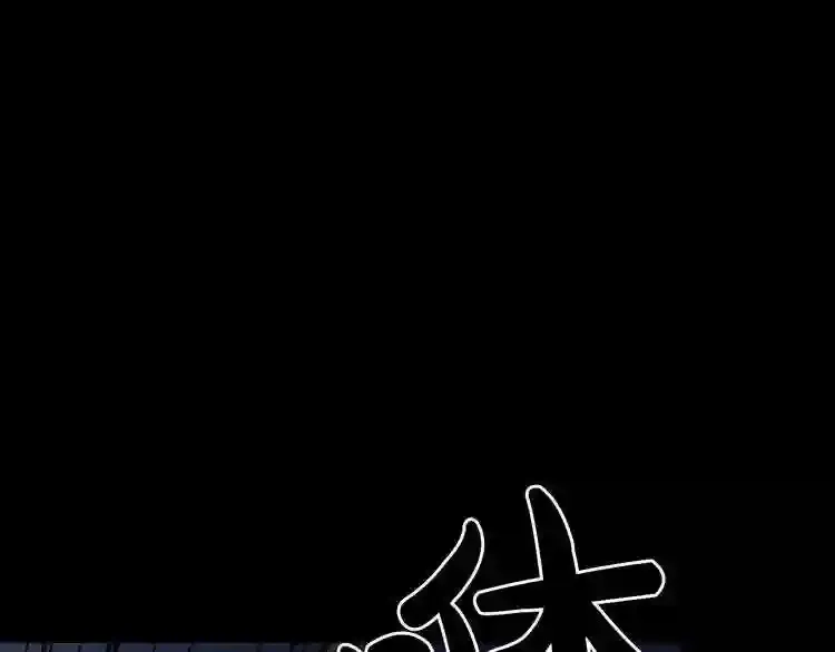 第30话 怪物,复活了? 第100页