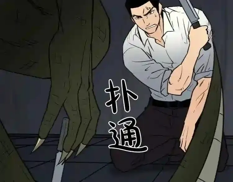第30话 怪物,复活了? 第103页