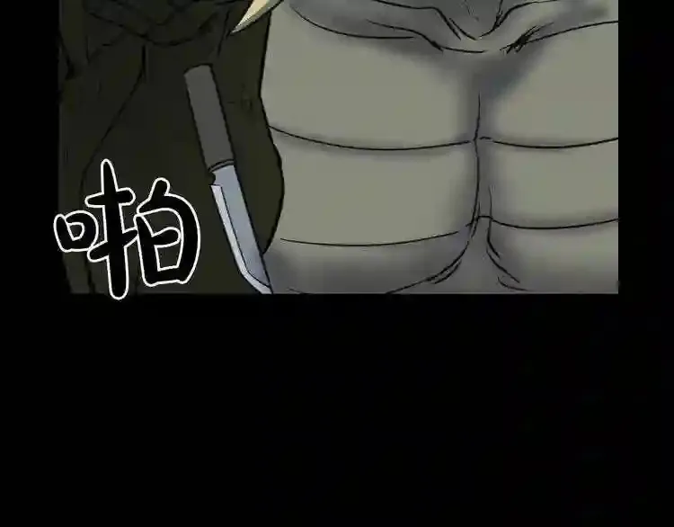 第30话 怪物,复活了? 第111页
