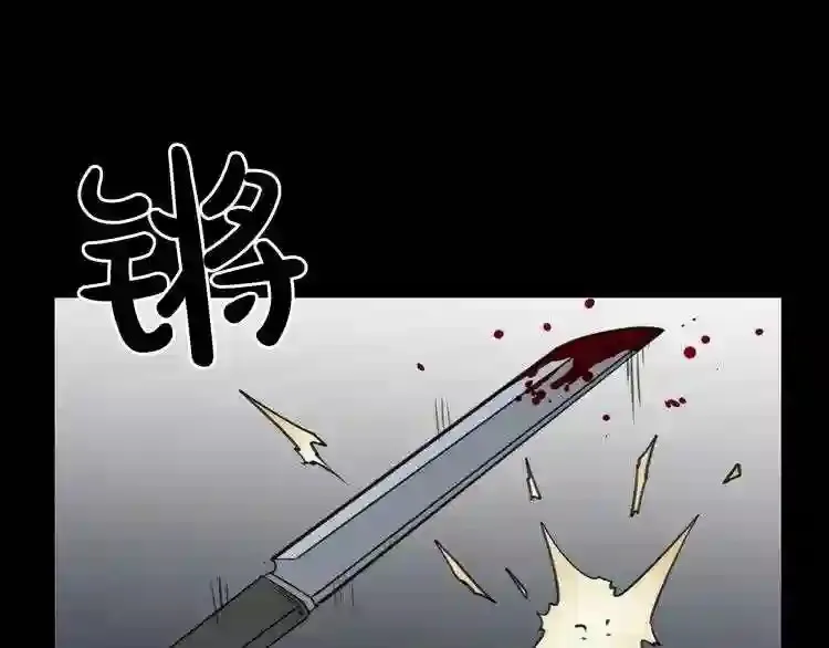 第30话 怪物,复活了? 第112页