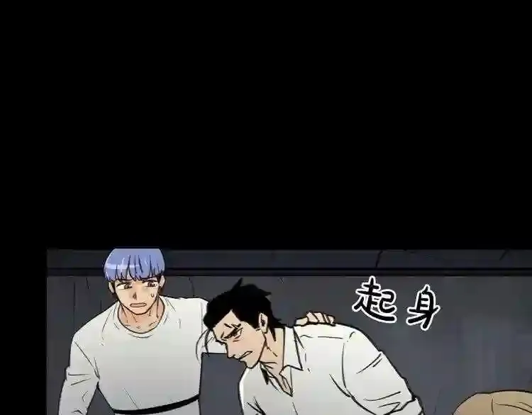 第30话 怪物,复活了? 第114页