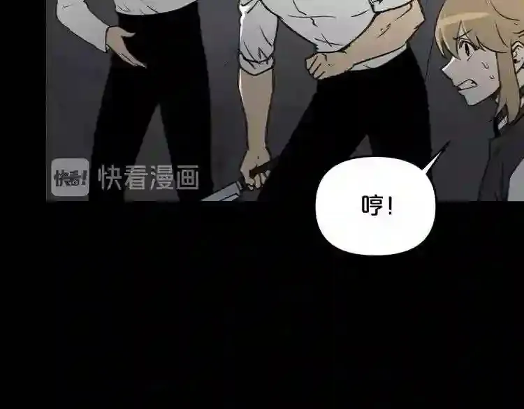 第30话 怪物,复活了? 第115页