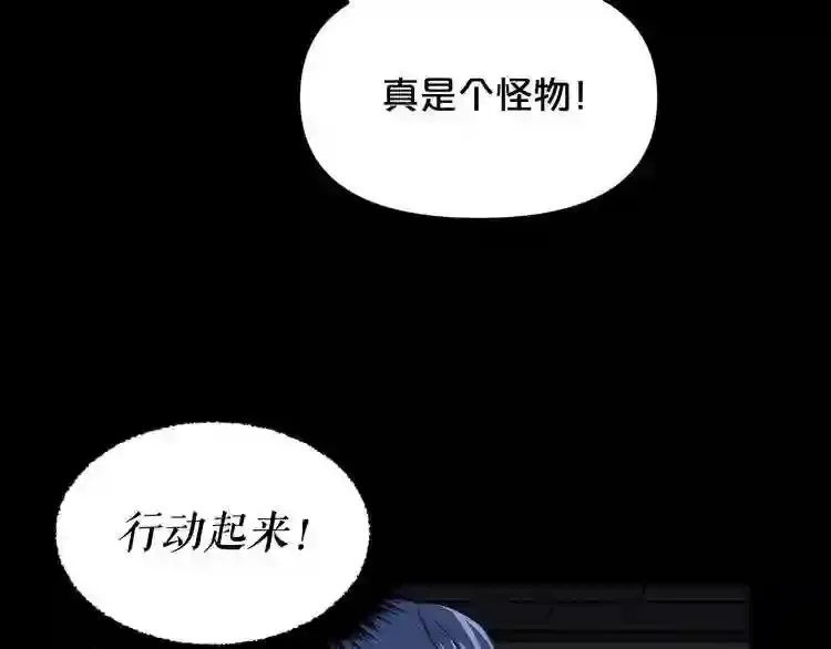 第30话 怪物,复活了? 第117页