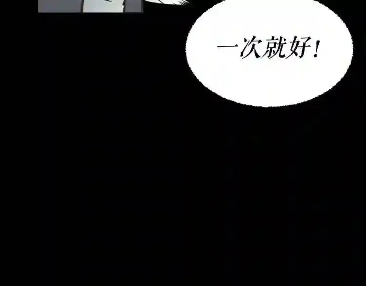 第30话 怪物,复活了? 第119页