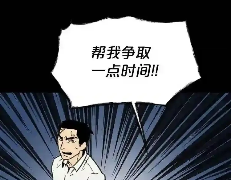 第30话 怪物,复活了? 第121页