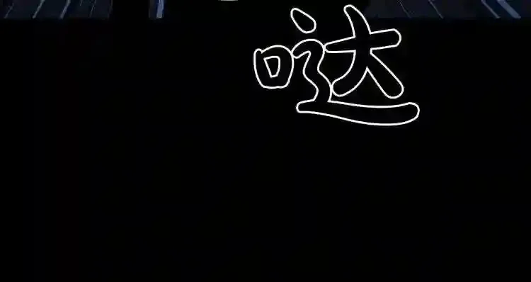 第30话 怪物,复活了? 第123页