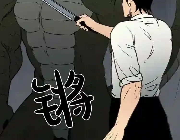 第30话 怪物,复活了? 第128页