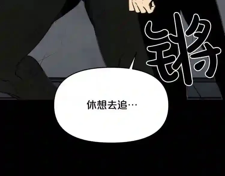 第30话 怪物,复活了? 第129页