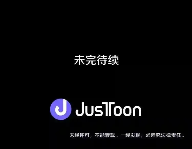 第30话 怪物,复活了? 第132页