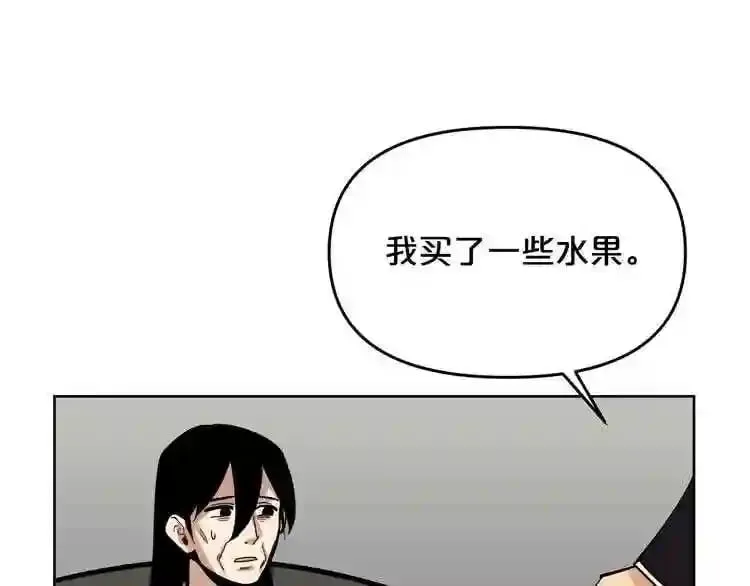 第29话 新的家人 第1页