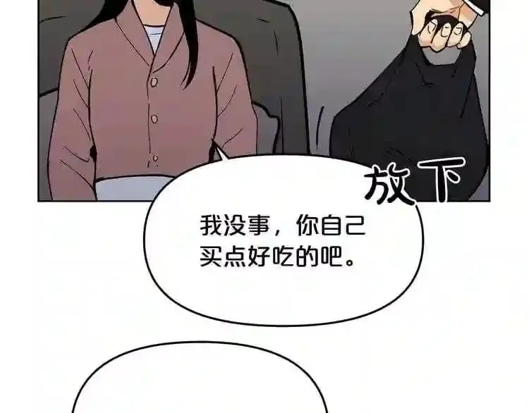 第29话 新的家人 第2页