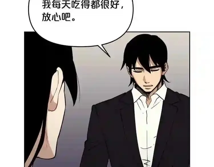第29话 新的家人 第3页