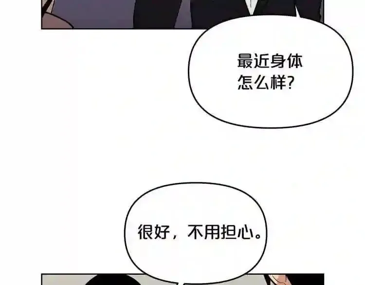 第29话 新的家人 第4页