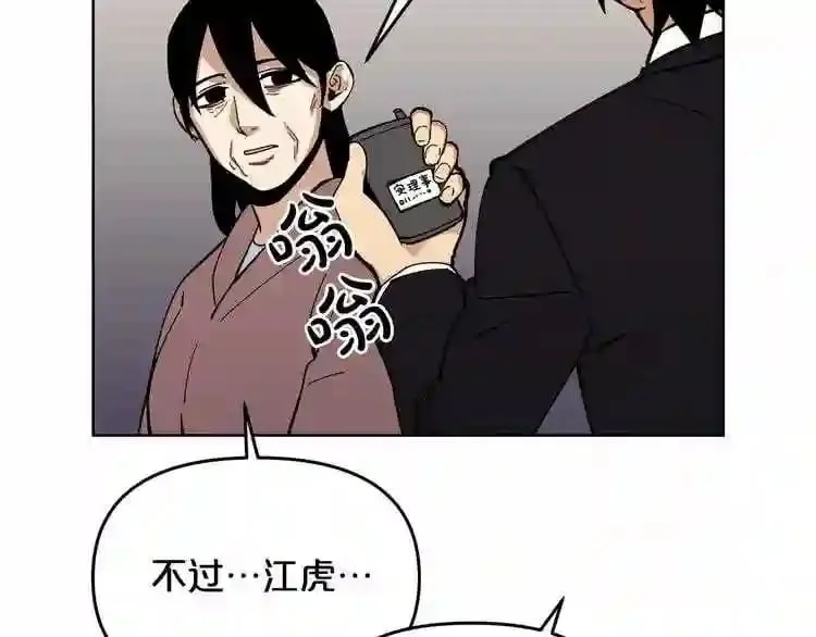 第29话 新的家人 第5页