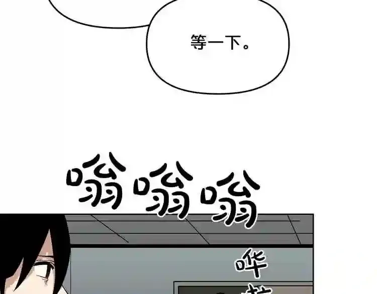 第29话 新的家人 第6页