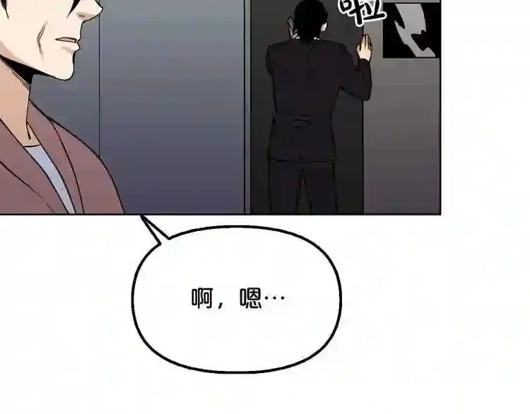 第29话 新的家人 第7页