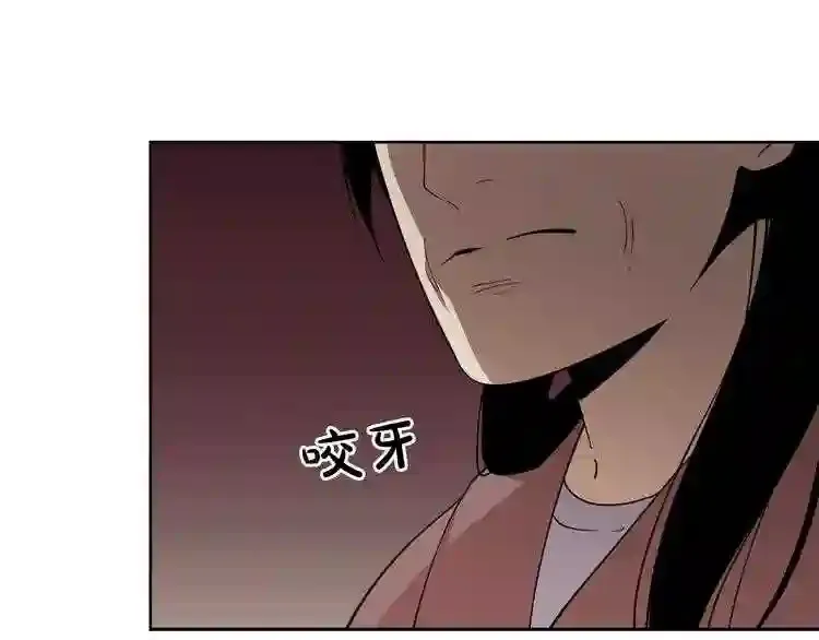第29话 新的家人 第8页