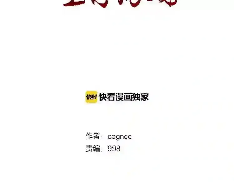 第29话 新的家人 第11页