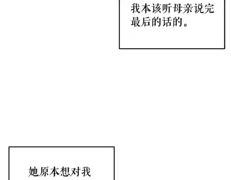 第29话 新的家人 第14页