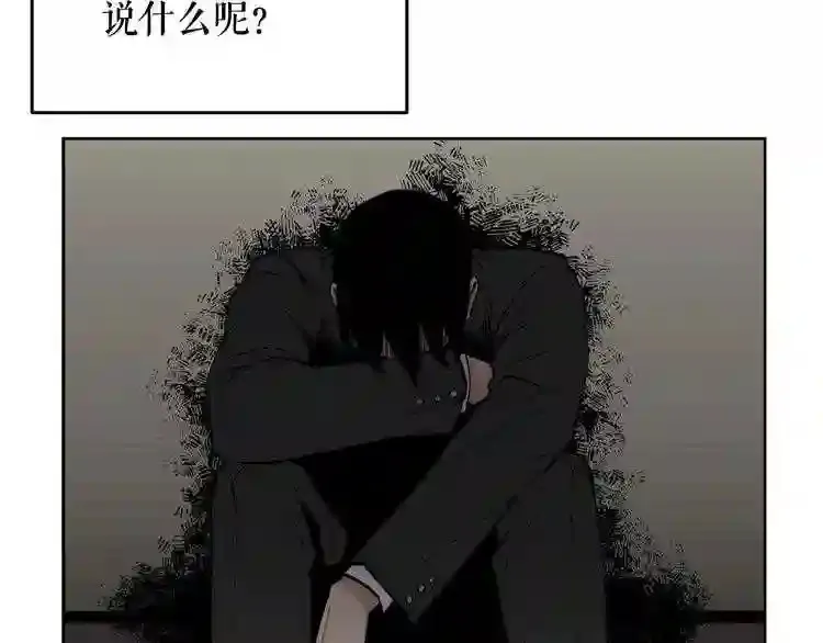 第29话 新的家人 第15页