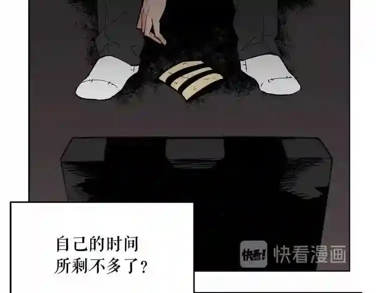 第29话 新的家人 第16页