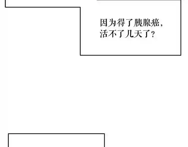 第29话 新的家人 第17页