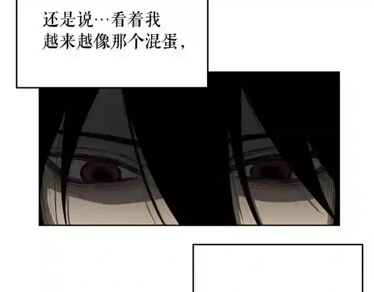第29话 新的家人 第18页