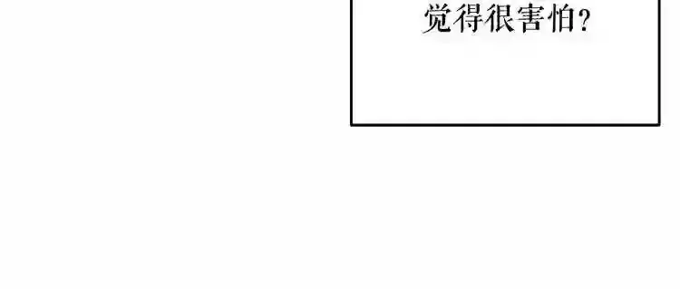 第29话 新的家人 第19页