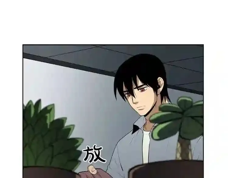 第29话 新的家人 第21页