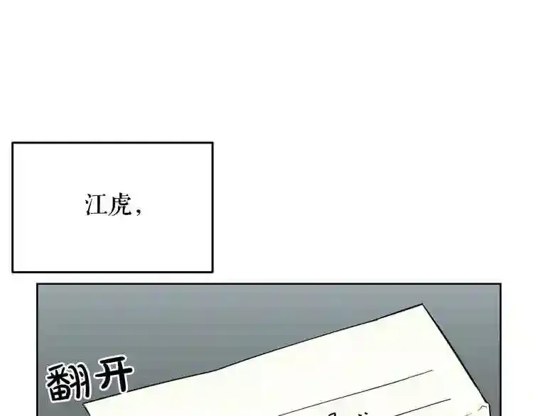 第29话 新的家人 第28页
