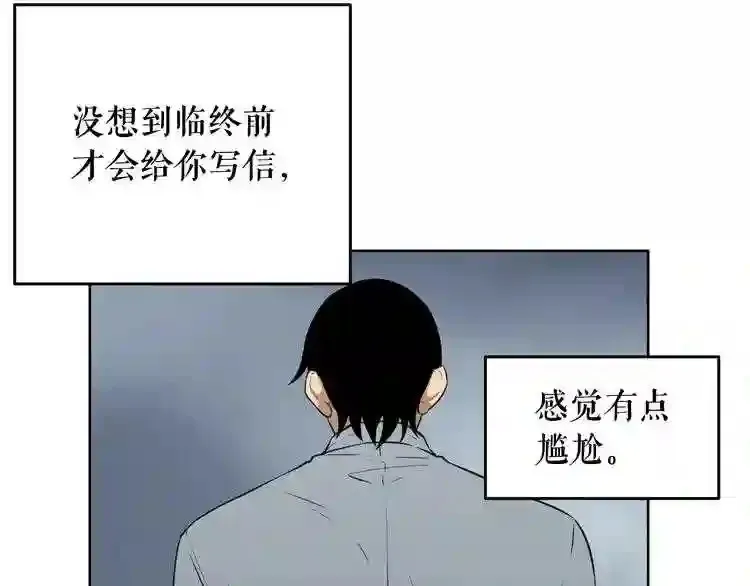 第29话 新的家人 第30页