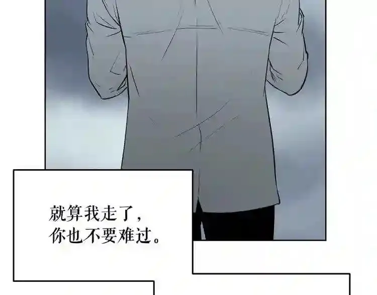 第29话 新的家人 第31页