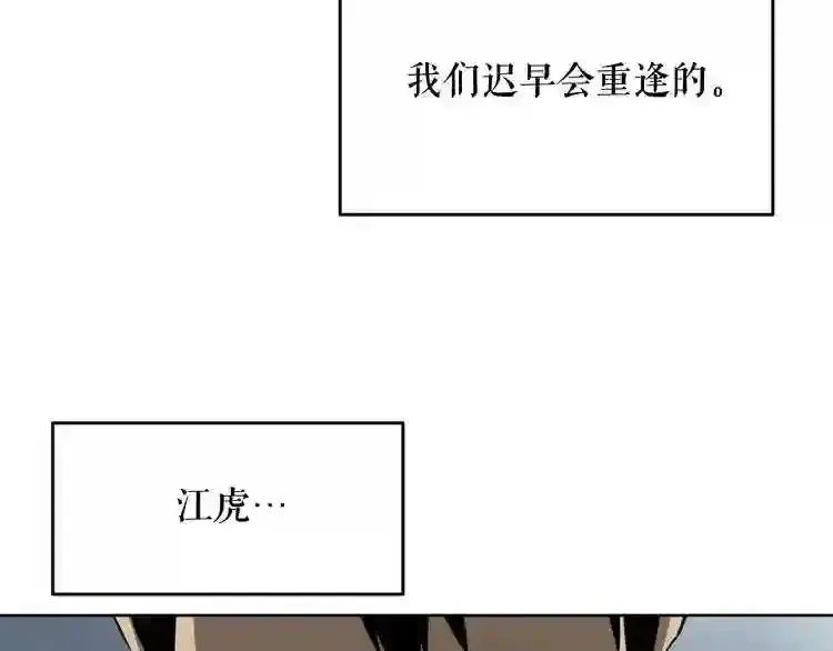 第29话 新的家人 第32页